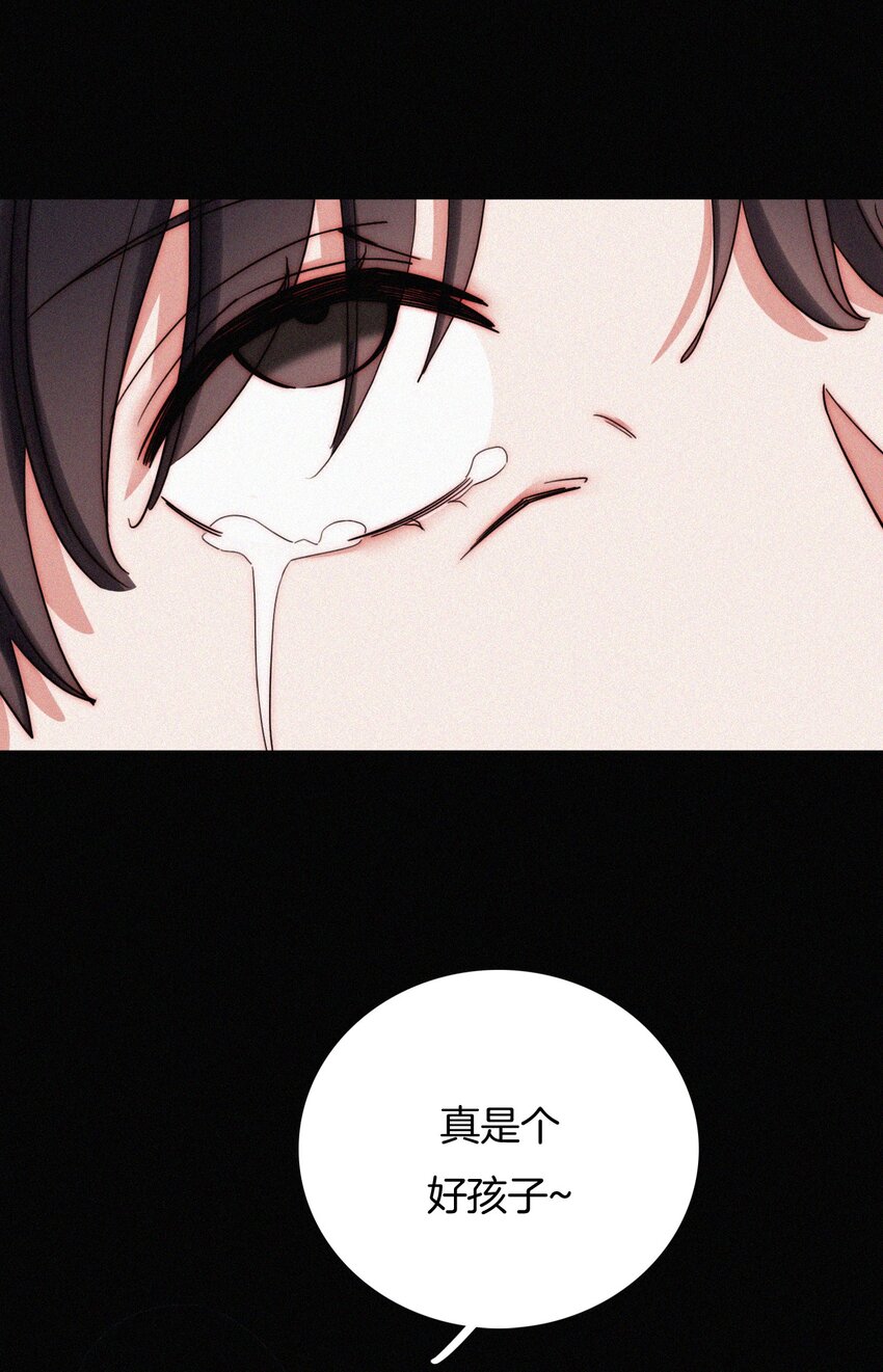 《有猫的迷宫》024 容易、麻烦 第20页