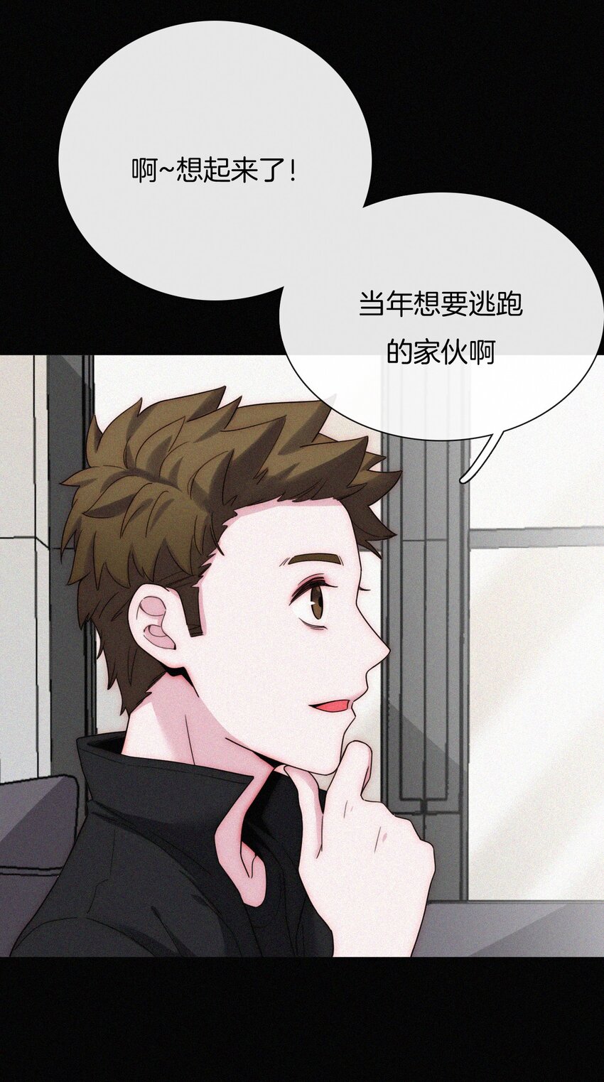 《有猫的迷宫》024 容易、麻烦 第25页