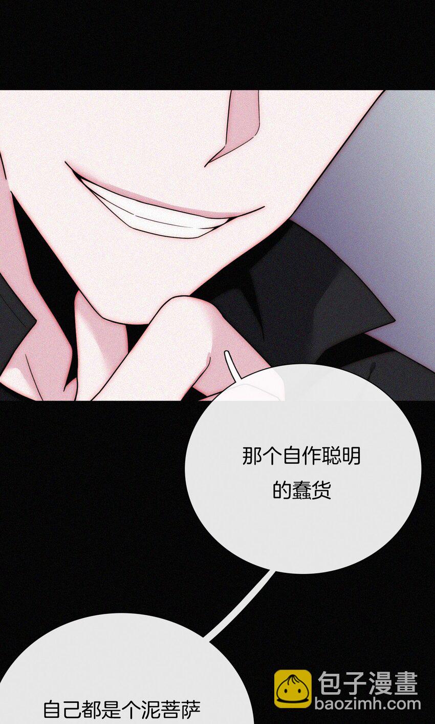 《有猫的迷宫》024 容易、麻烦 第26页