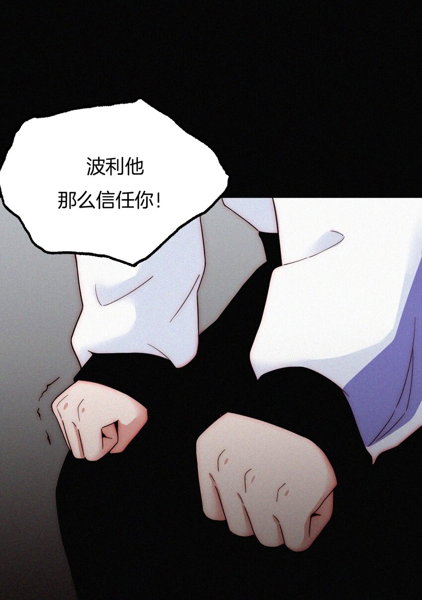 《有猫的迷宫》024 容易、麻烦 第28页
