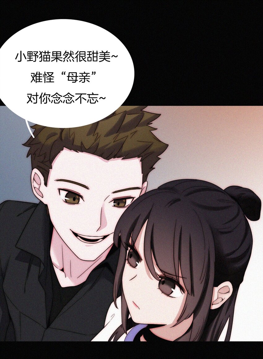 《有猫的迷宫》024 容易、麻烦 第2页