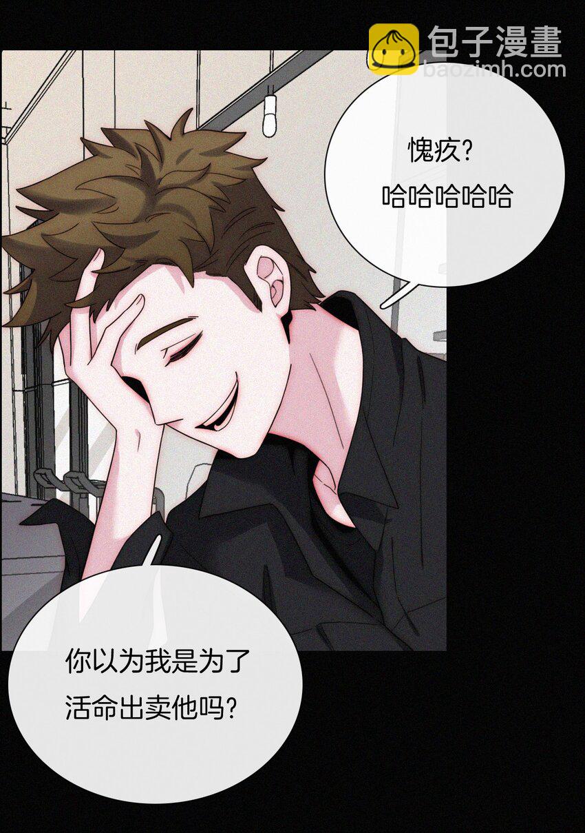 《有猫的迷宫》024 容易、麻烦 第30页