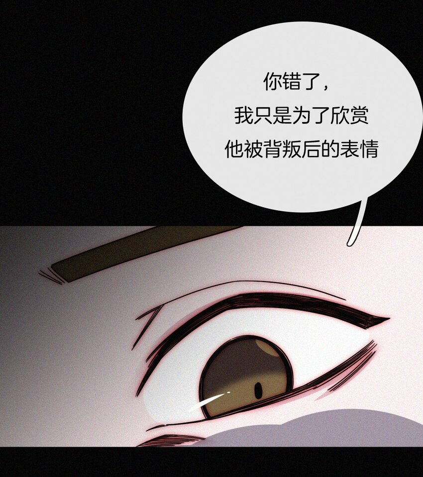 《有猫的迷宫》024 容易、麻烦 第31页