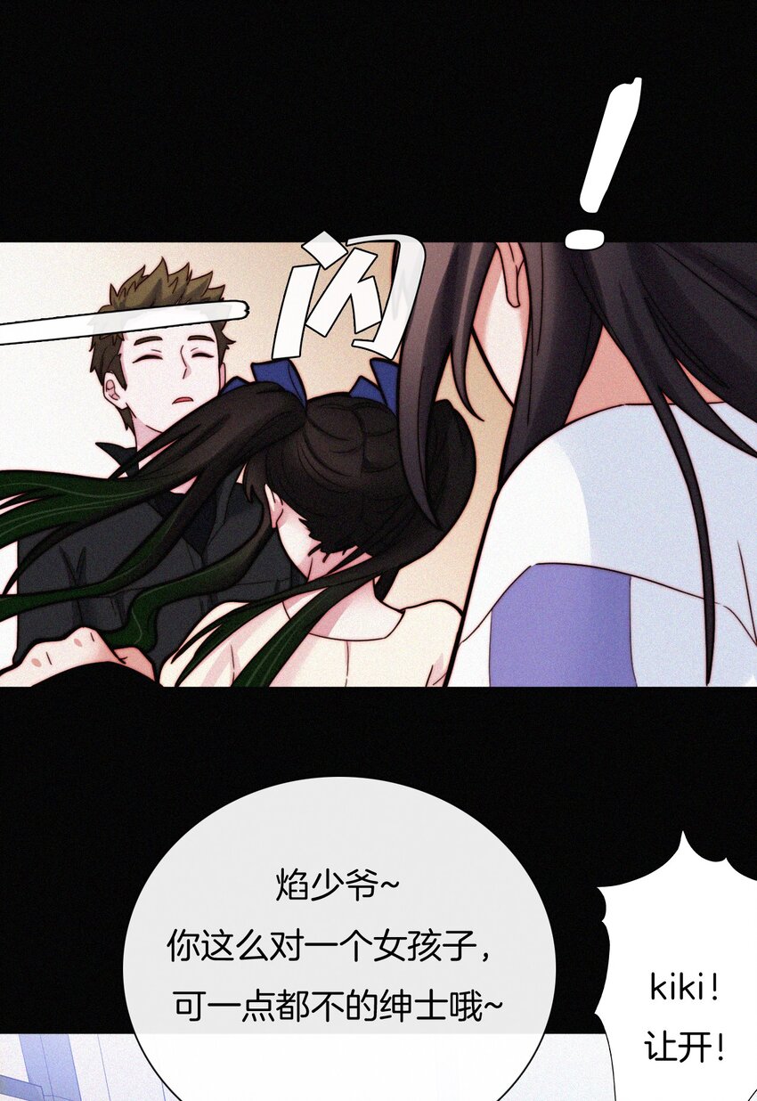 《有猫的迷宫》024 容易、麻烦 第34页