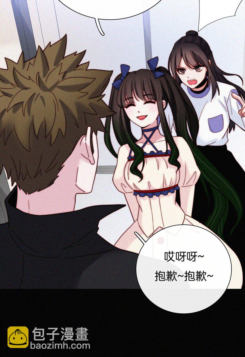 《有猫的迷宫》024 容易、麻烦 第35页