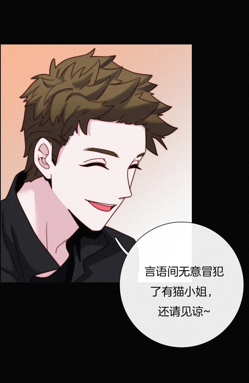 《有猫的迷宫》024 容易、麻烦 第36页