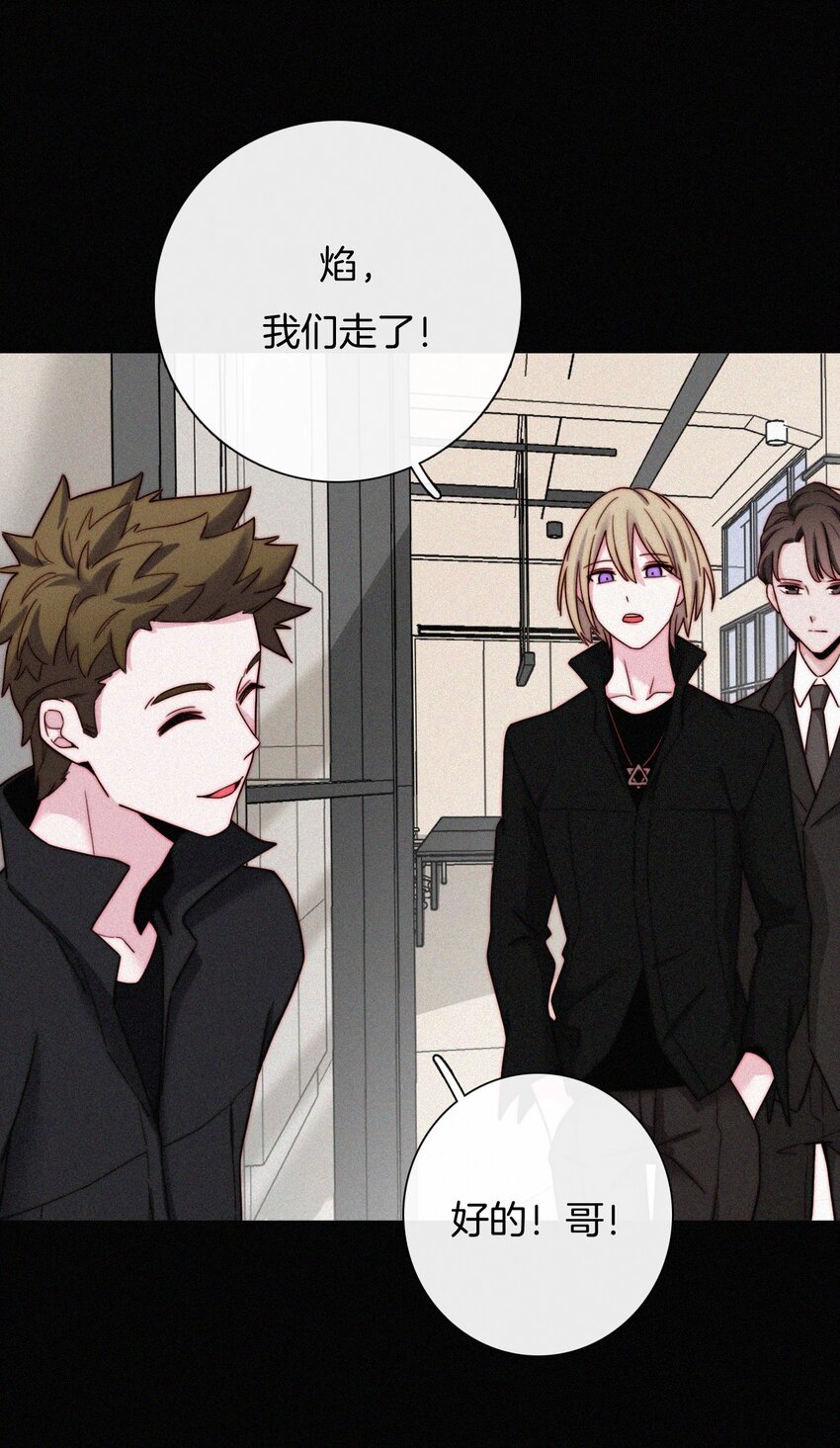 《有猫的迷宫》024 容易、麻烦 第37页