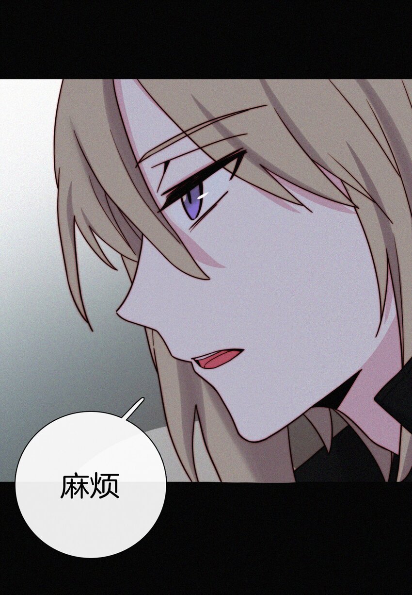 《有猫的迷宫》024 容易、麻烦 第42页