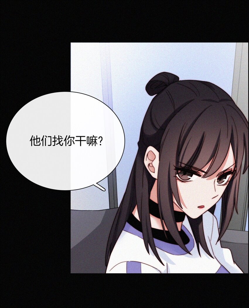 《有猫的迷宫》024 容易、麻烦 第44页