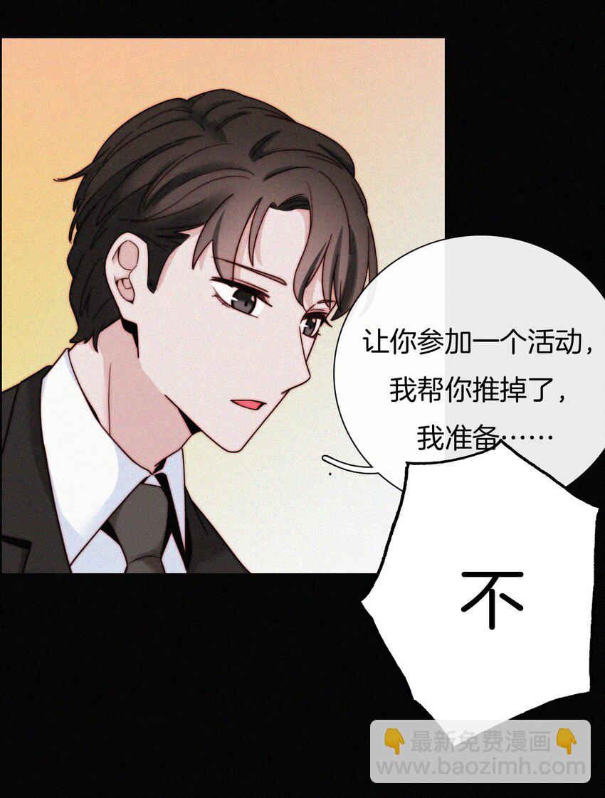《有猫的迷宫》024 容易、麻烦 第45页