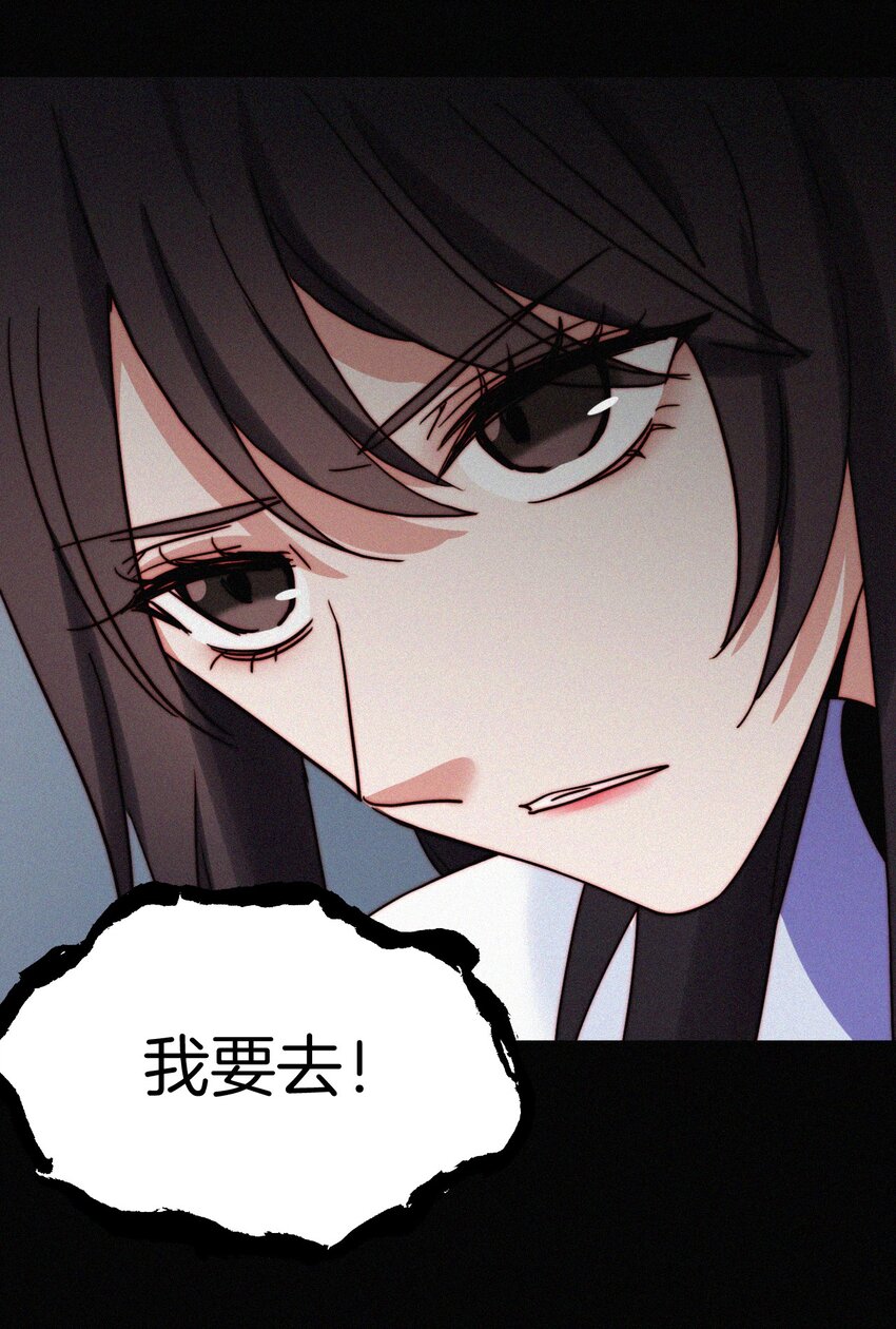 《有猫的迷宫》024 容易、麻烦 第46页