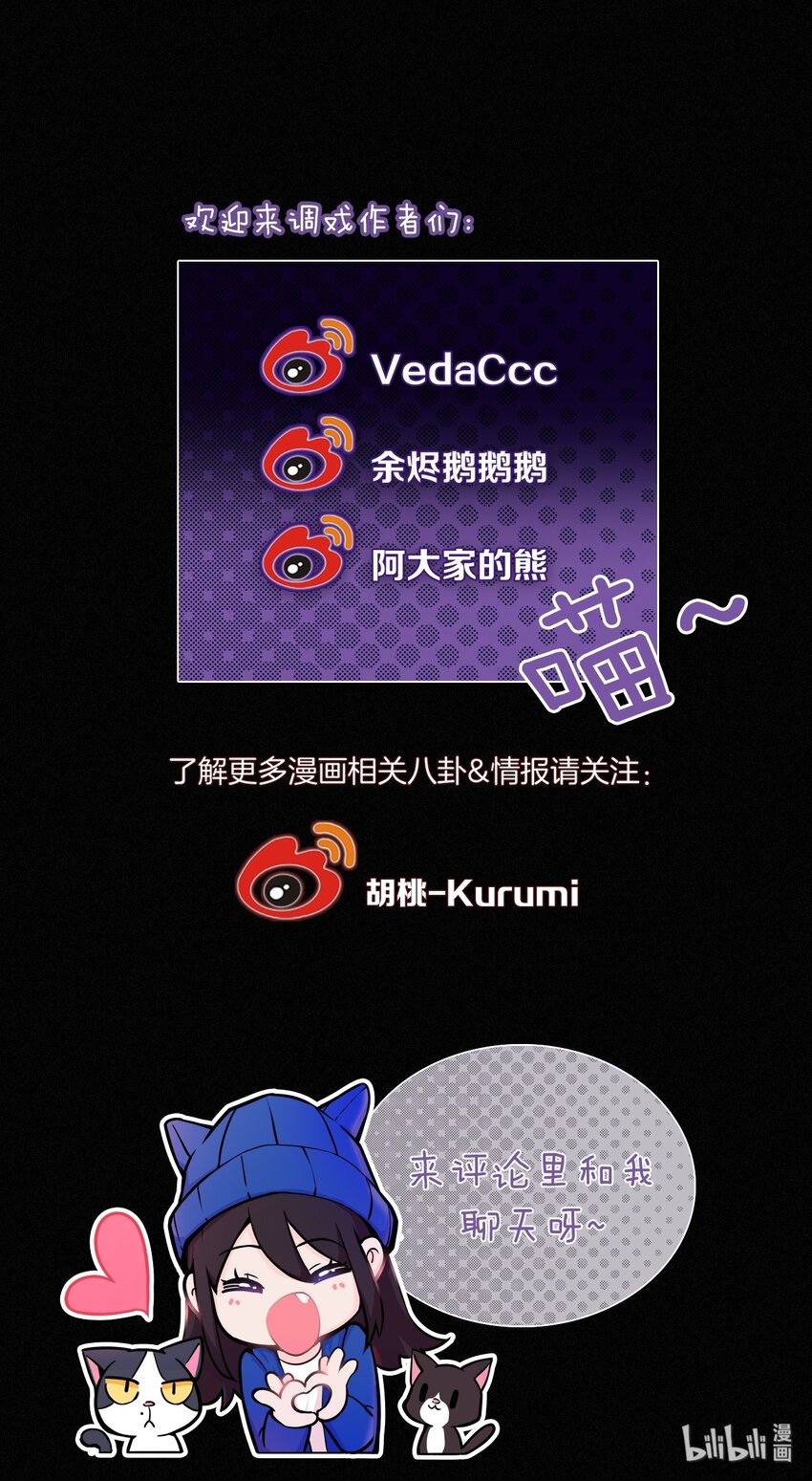 《有猫的迷宫》024 容易、麻烦 第48页
