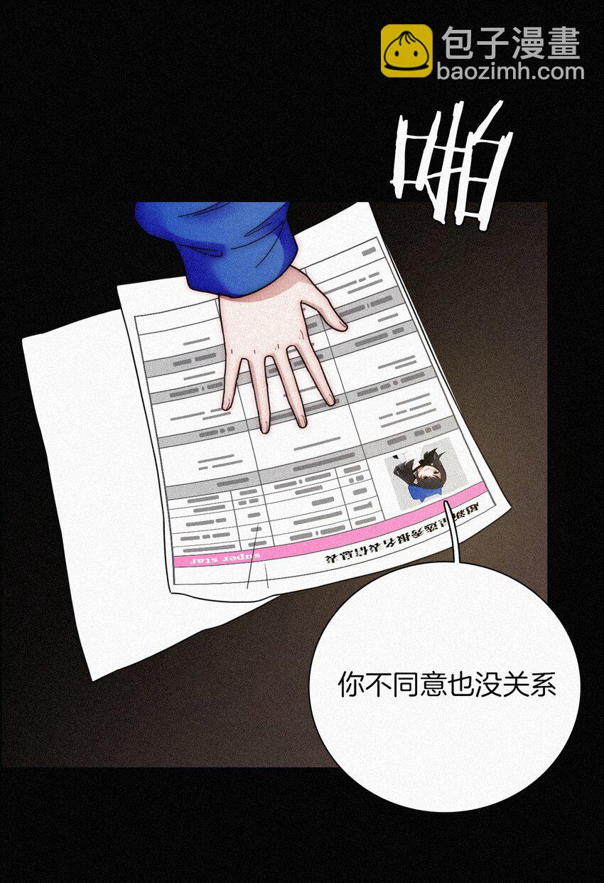 《有猫的迷宫》026 有猫、解约 第15页