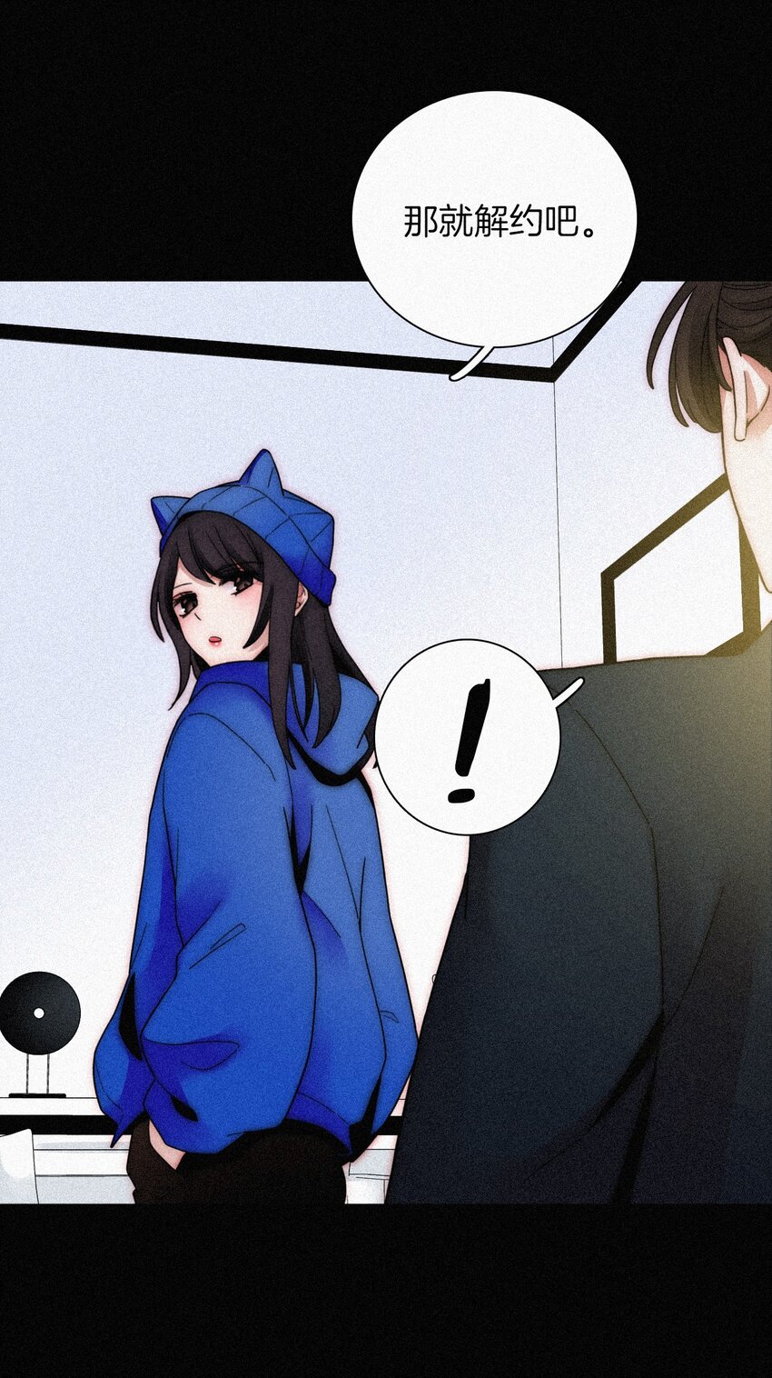 《有猫的迷宫》026 有猫、解约 第16页