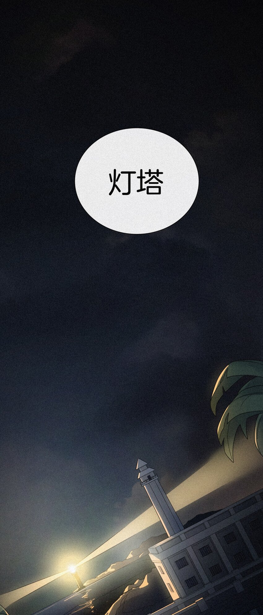 《有猫的迷宫》026 有猫、解约 第22页