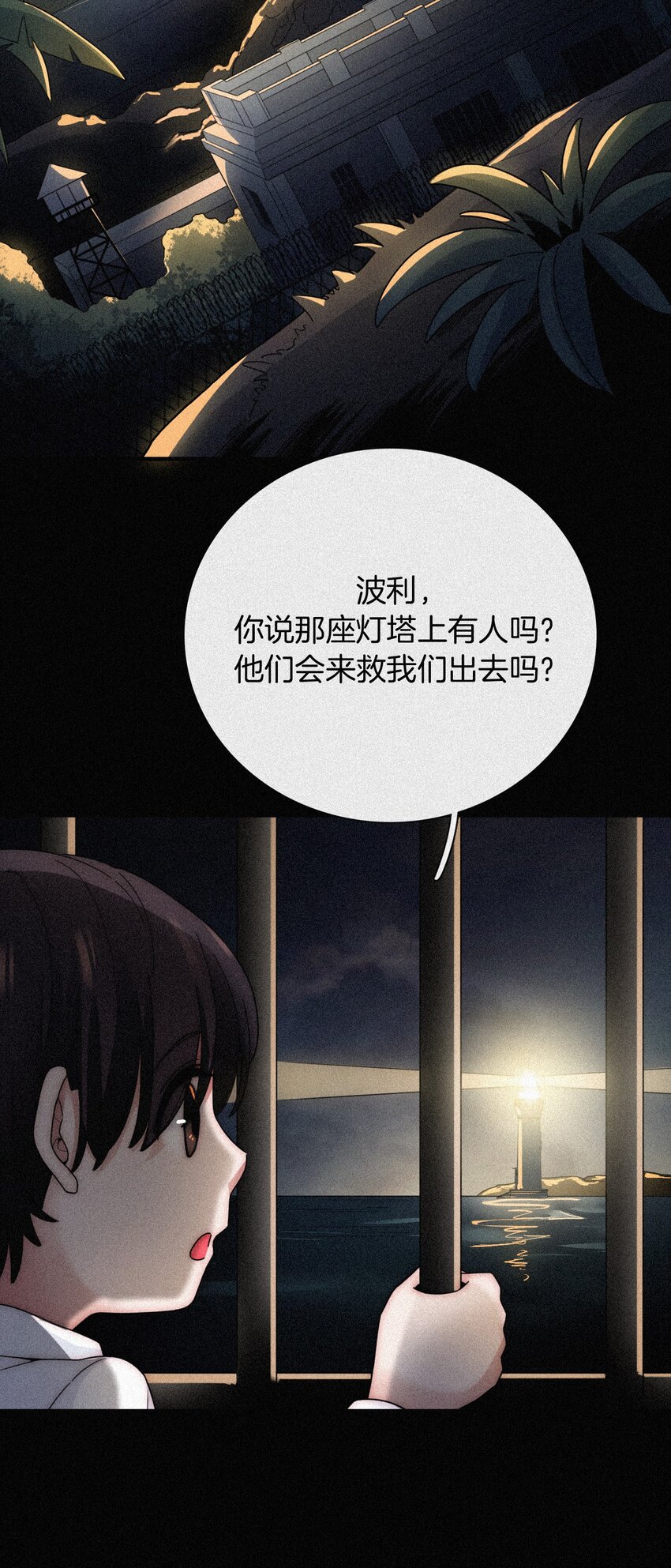 《有猫的迷宫》026 有猫、解约 第23页