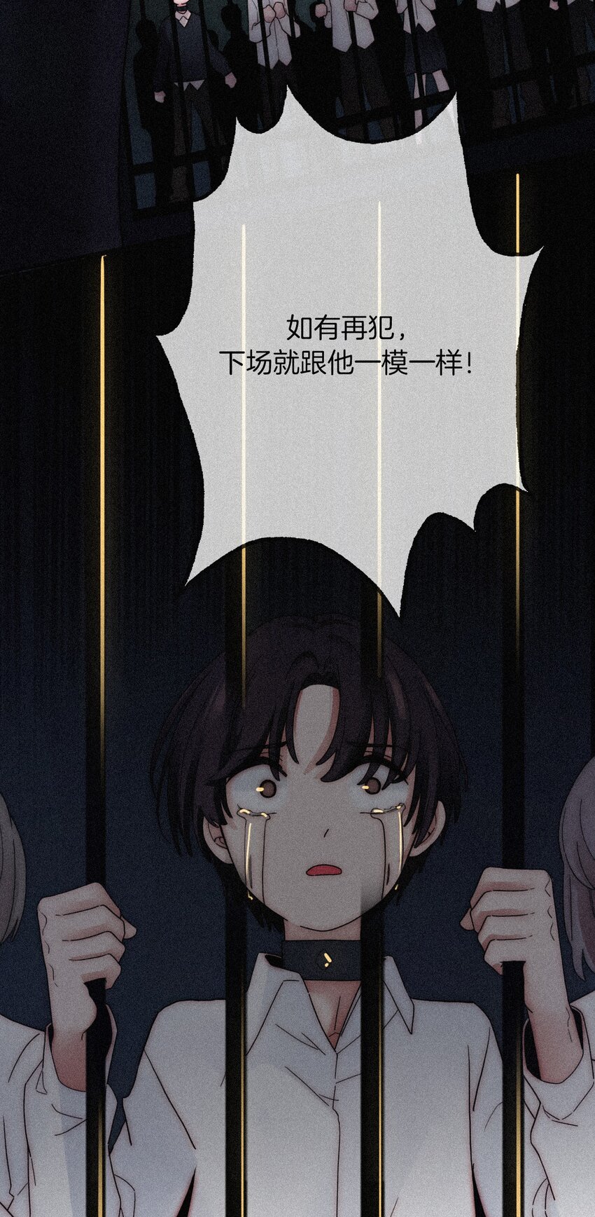 《有猫的迷宫》026 有猫、解约 第31页