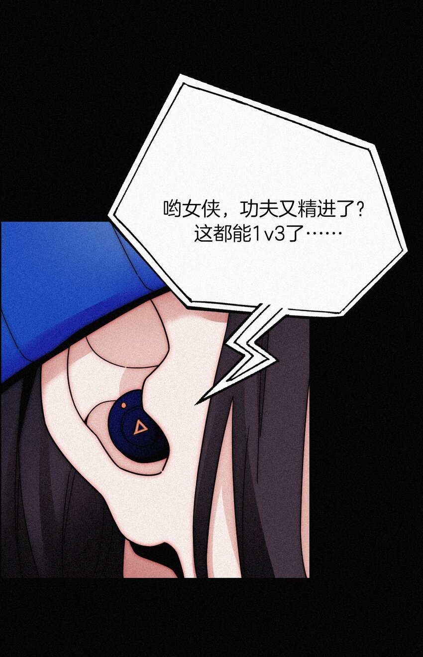 《有猫的迷宫》026 有猫、解约 第45页