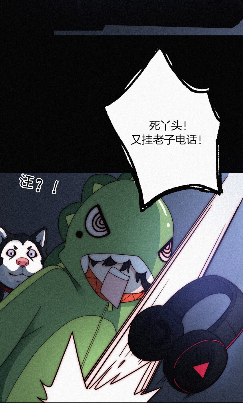 《有猫的迷宫》026 有猫、解约 第50页