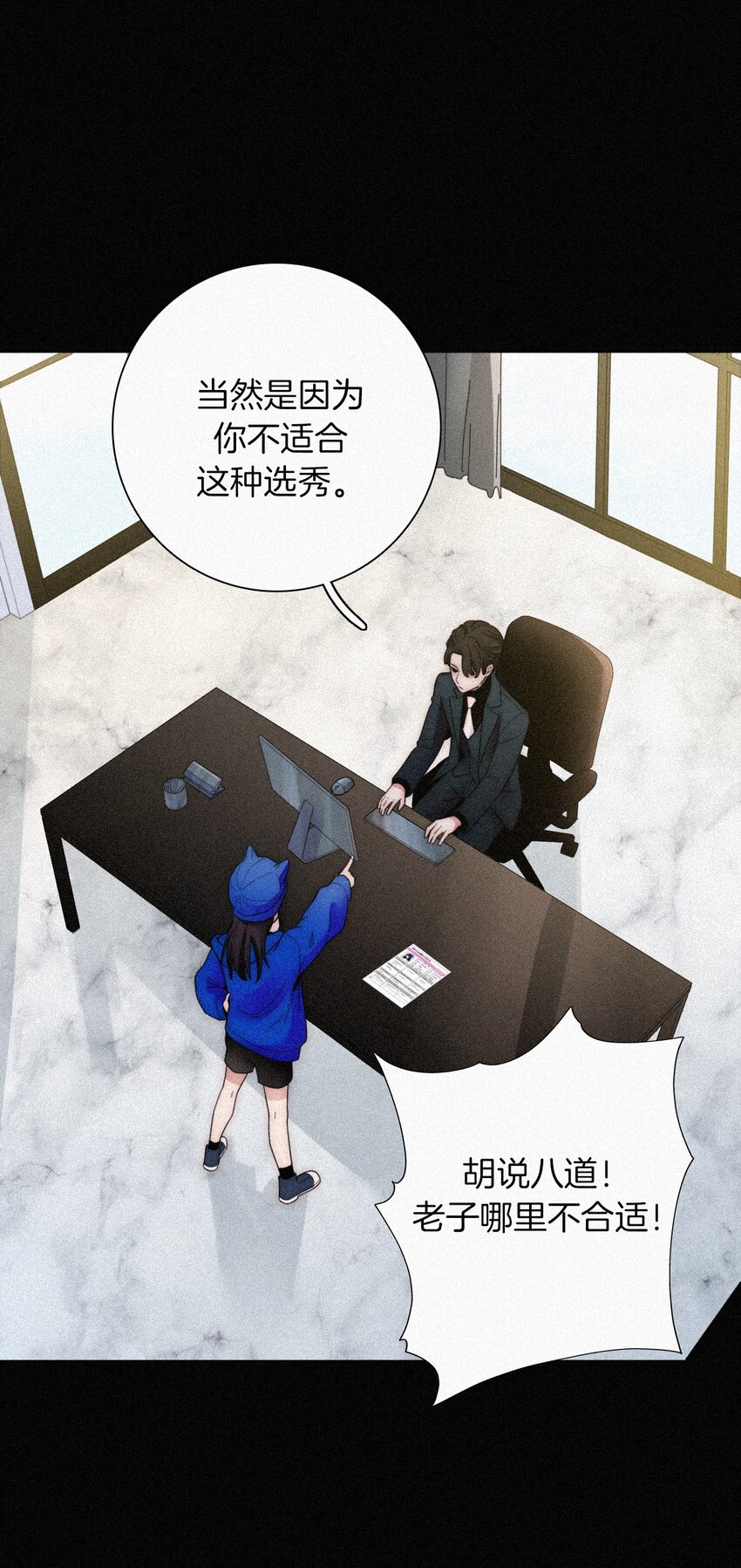 《有猫的迷宫》026 有猫、解约 第5页