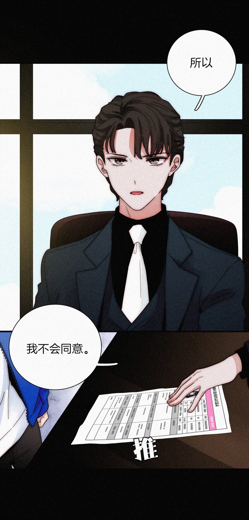 《有猫的迷宫》026 有猫、解约 第9页