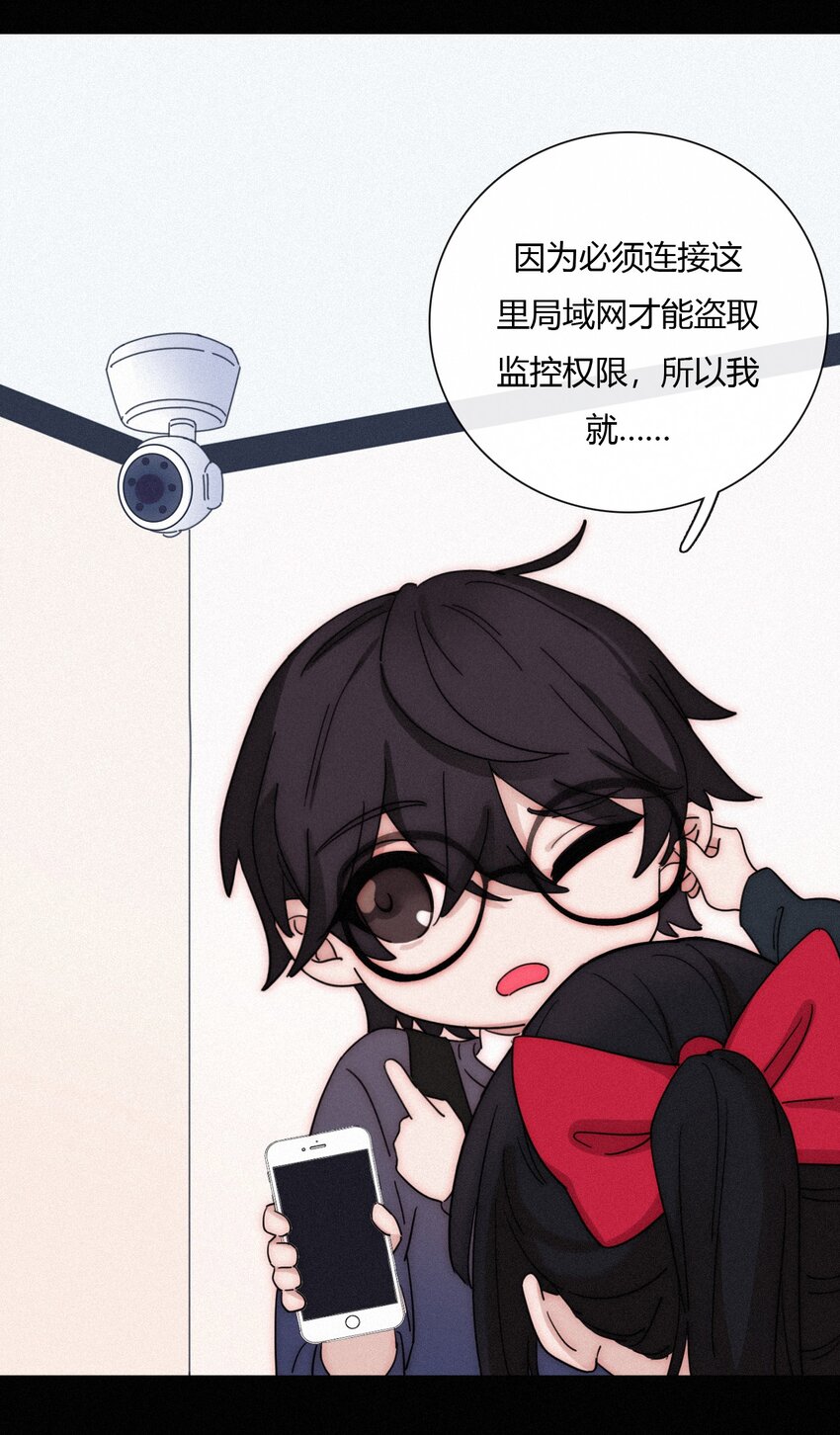 《有猫的迷宫》028 身体，检查？ 第14页