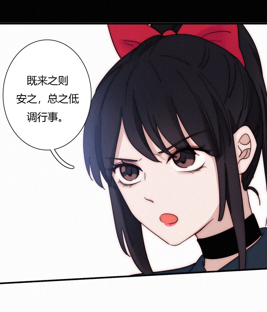 《有猫的迷宫》028 身体，检查？ 第18页