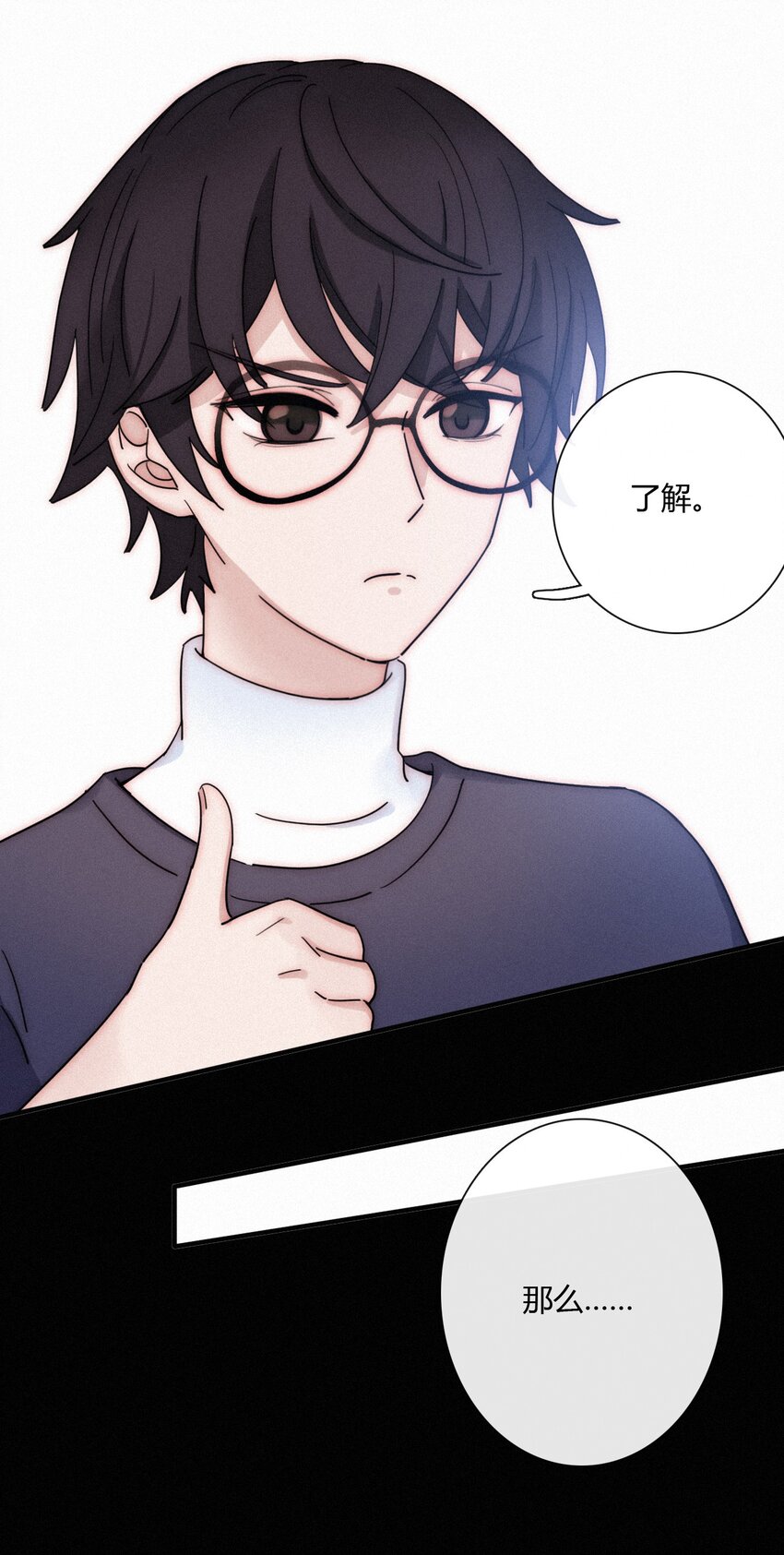 《有猫的迷宫》028 身体，检查？ 第19页