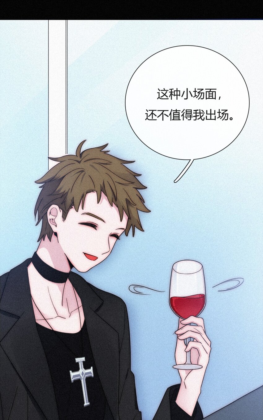 《有猫的迷宫》028 身体，检查？ 第26页