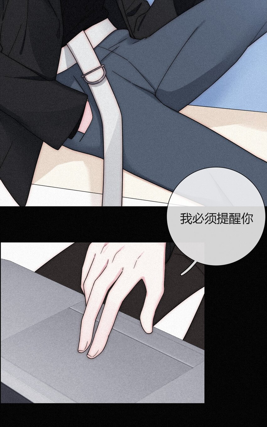 《有猫的迷宫》028 身体，检查？ 第27页