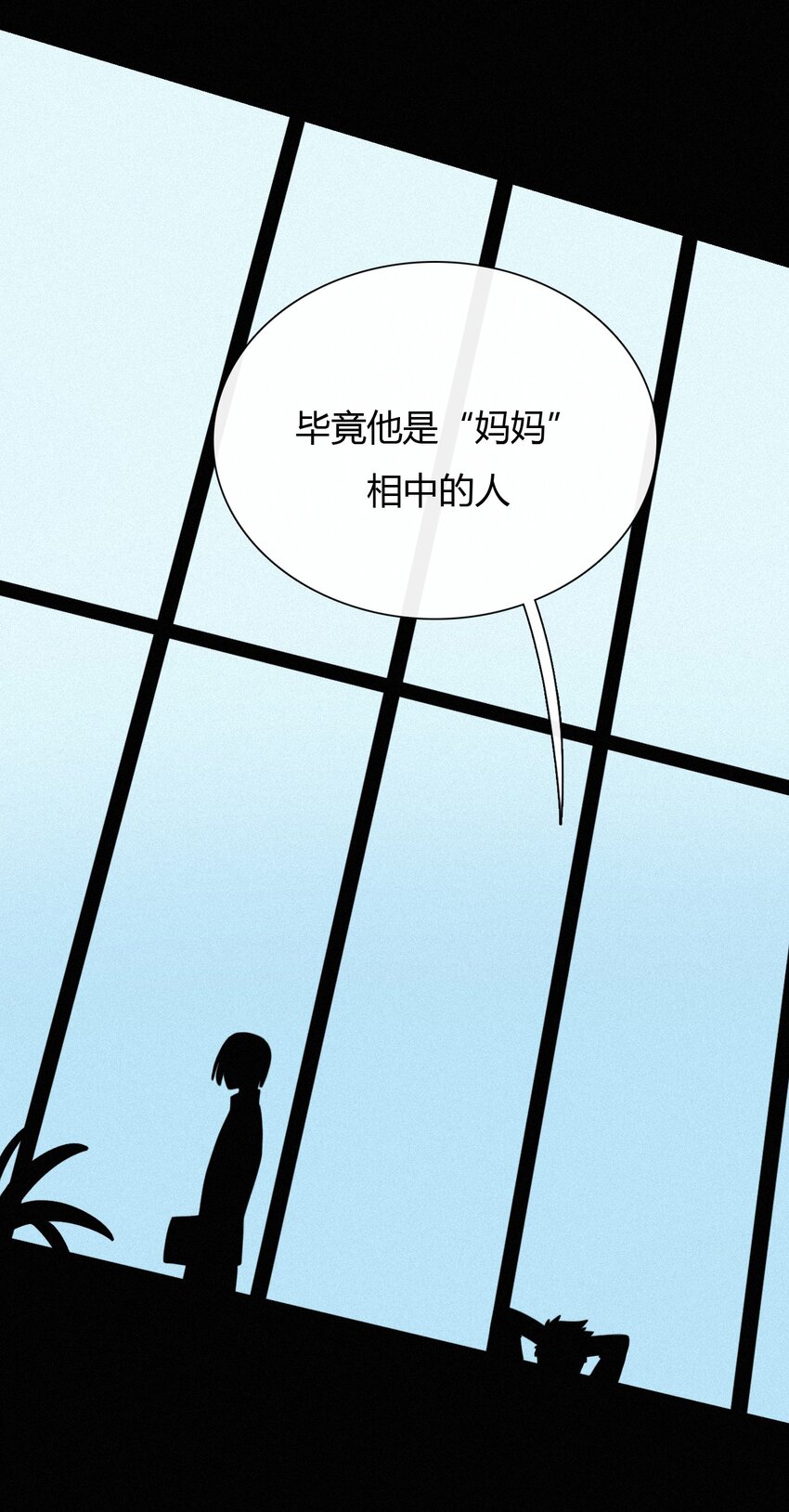 《有猫的迷宫》028 身体，检查？ 第34页