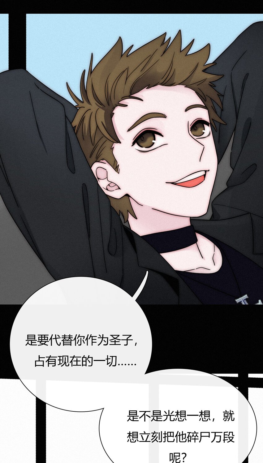 《有猫的迷宫》028 身体，检查？ 第36页