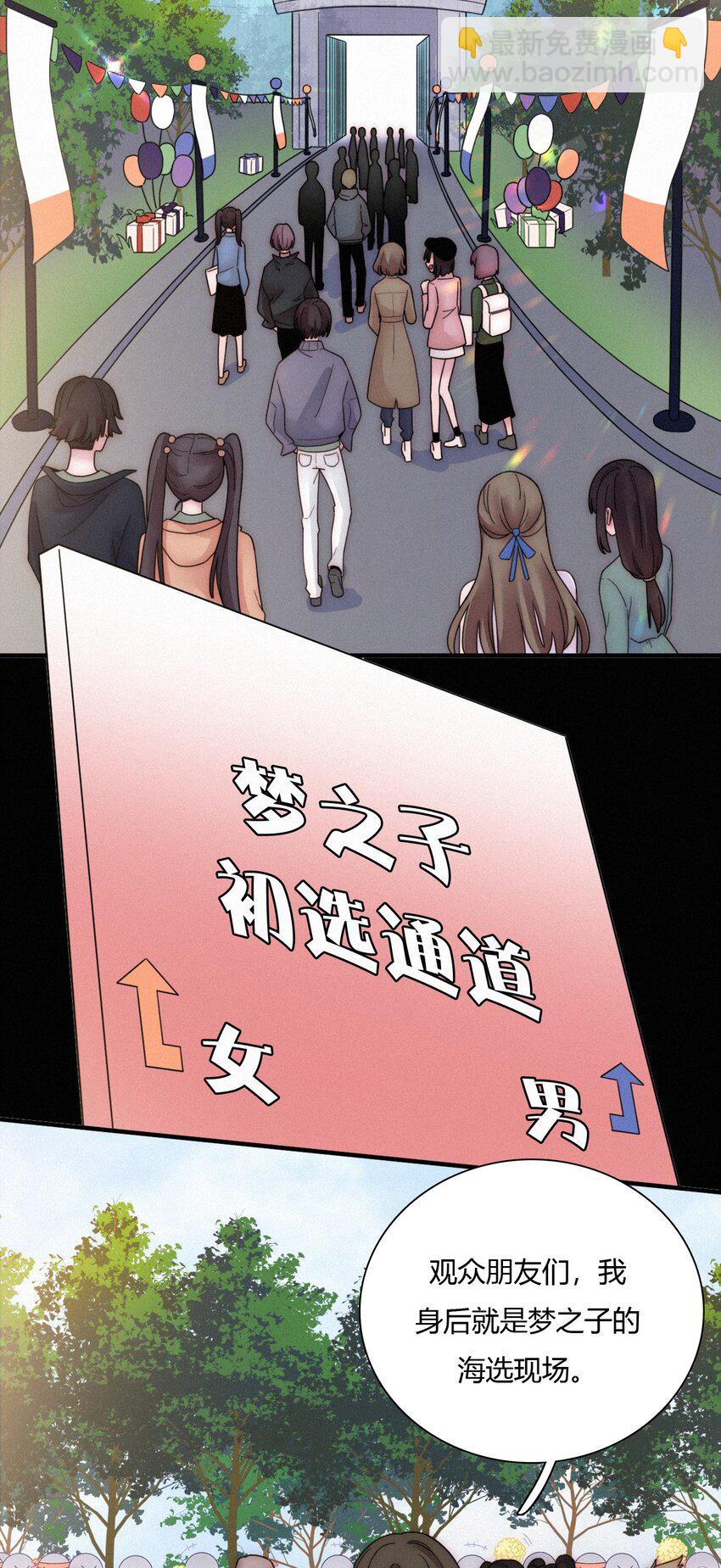 《有猫的迷宫》028 身体，检查？ 第3页