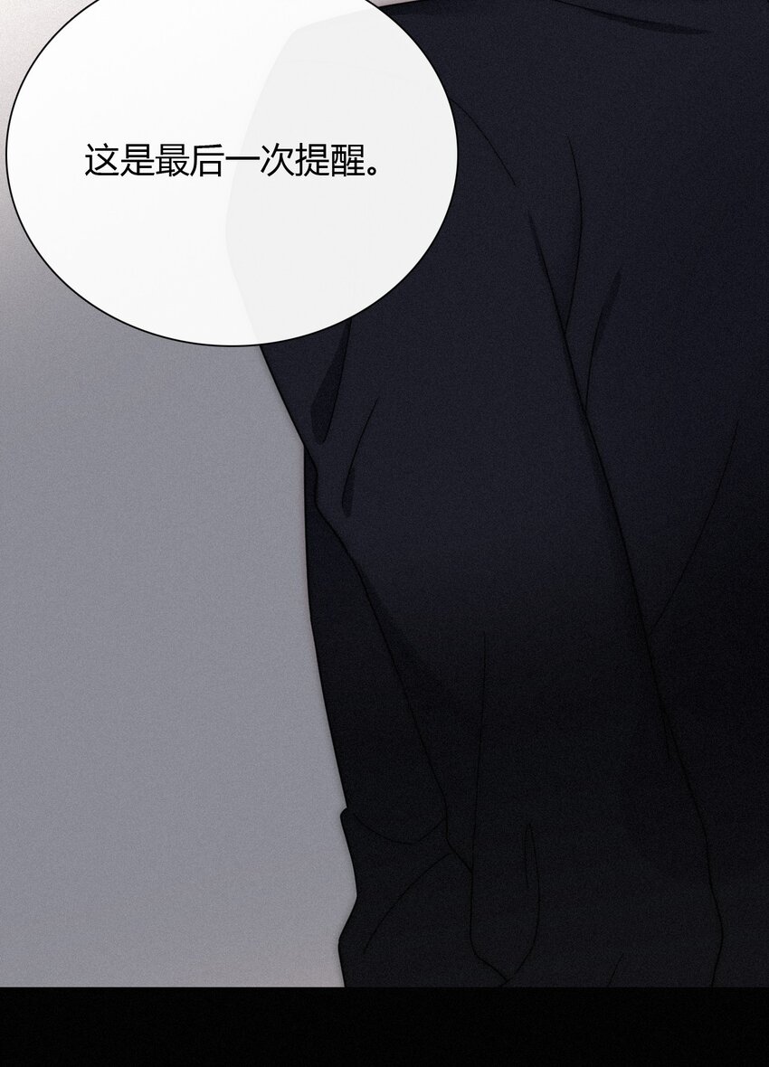 《有猫的迷宫》028 身体，检查？ 第42页