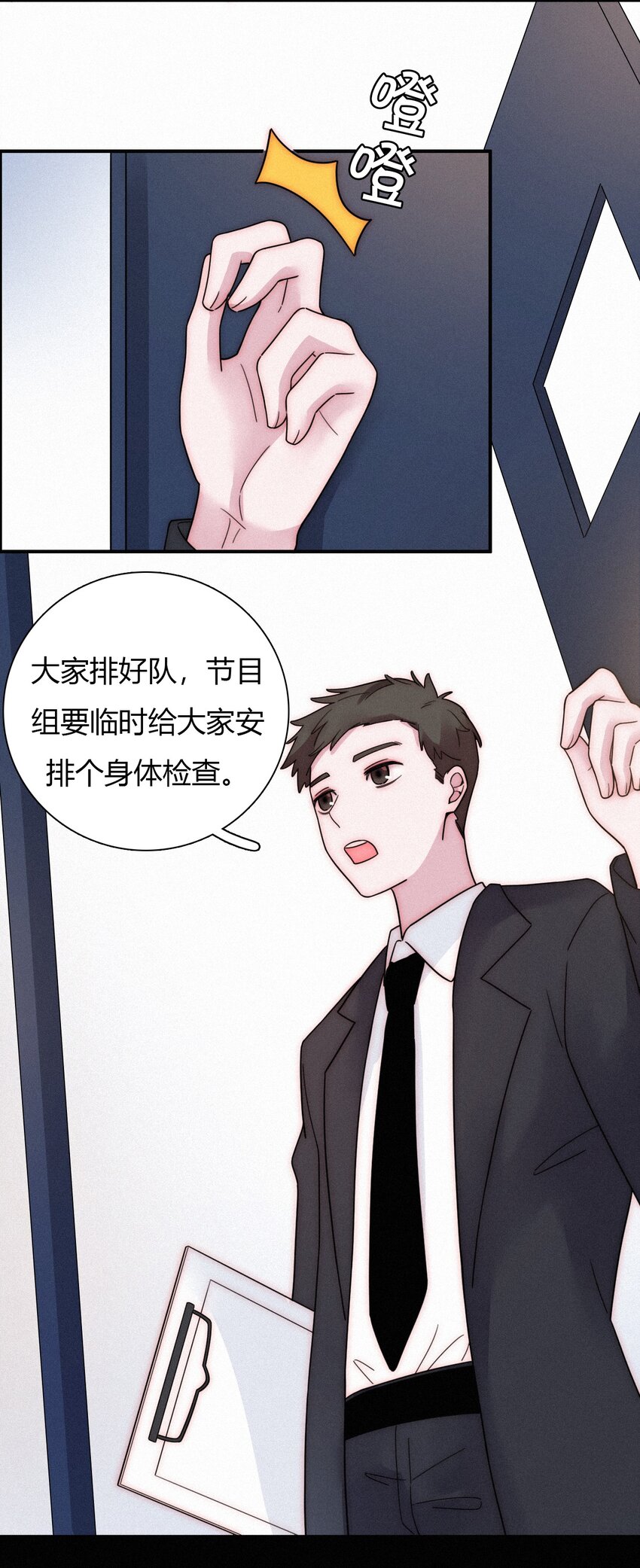 《有猫的迷宫》028 身体，检查？ 第47页
