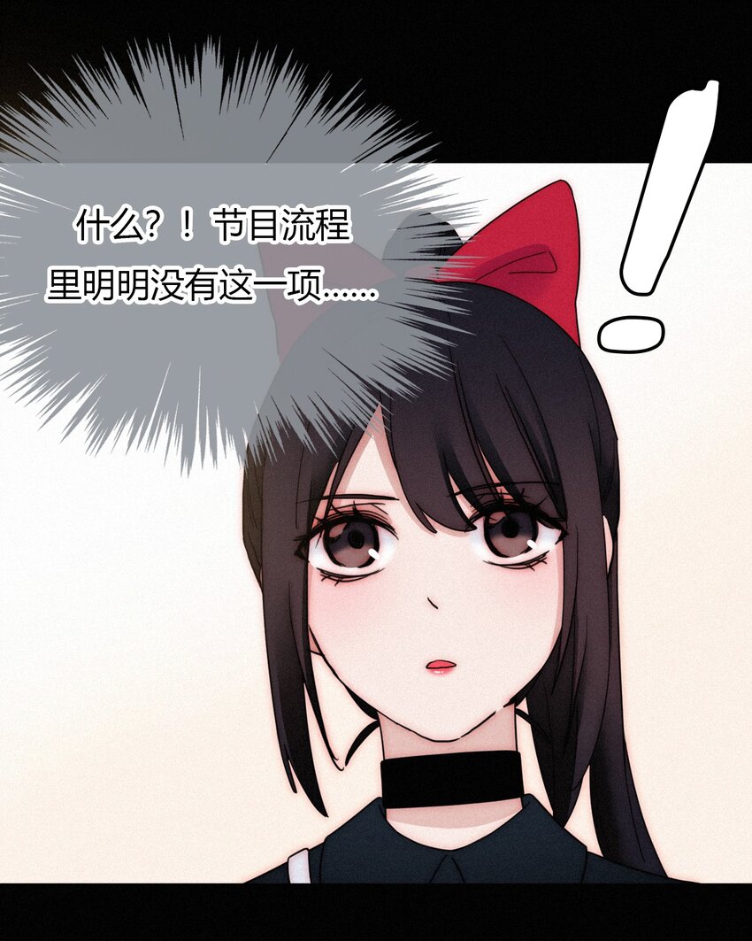 《有猫的迷宫》028 身体，检查？ 第48页