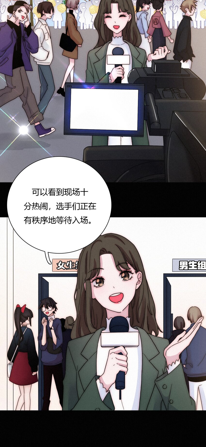 《有猫的迷宫》028 身体，检查？ 第4页