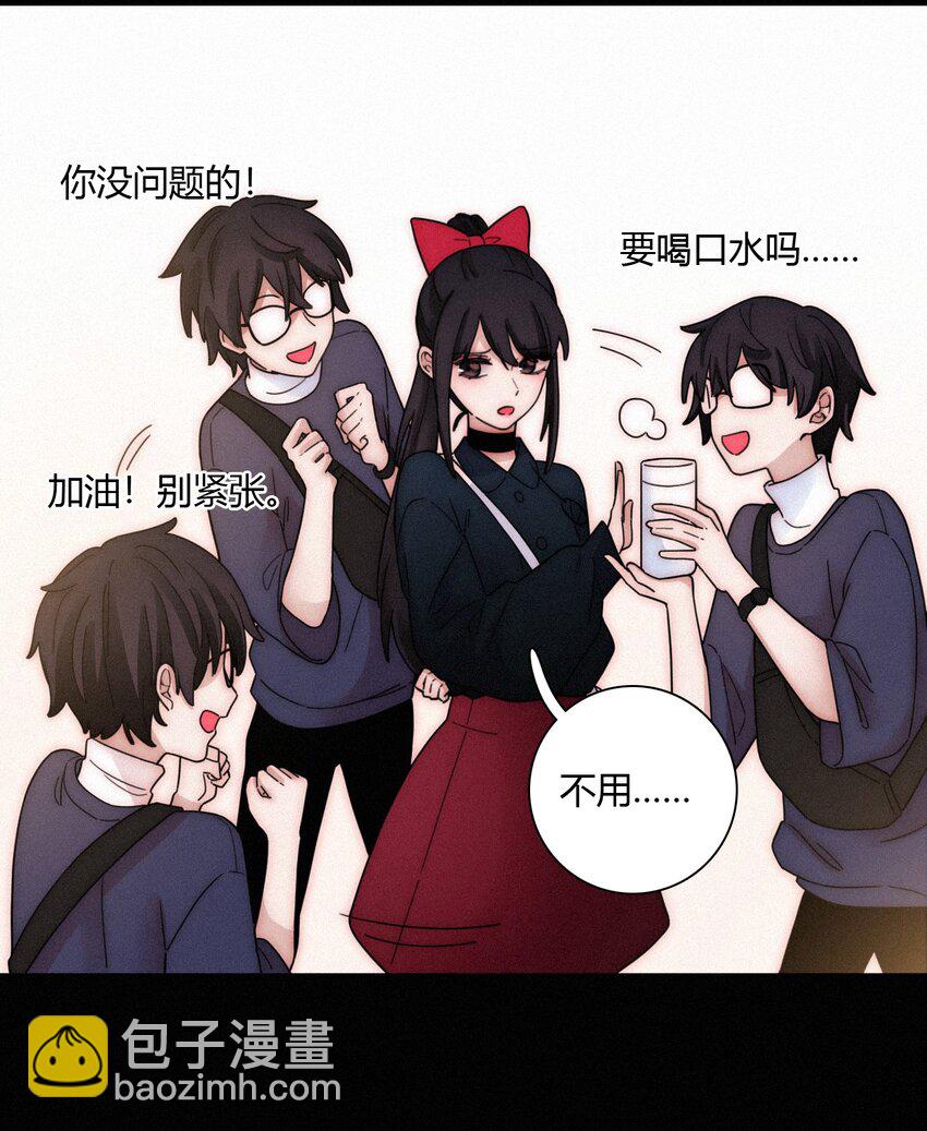 《有猫的迷宫》028 身体，检查？ 第5页