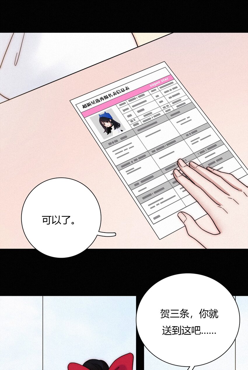 《有猫的迷宫》028 身体，检查？ 第7页