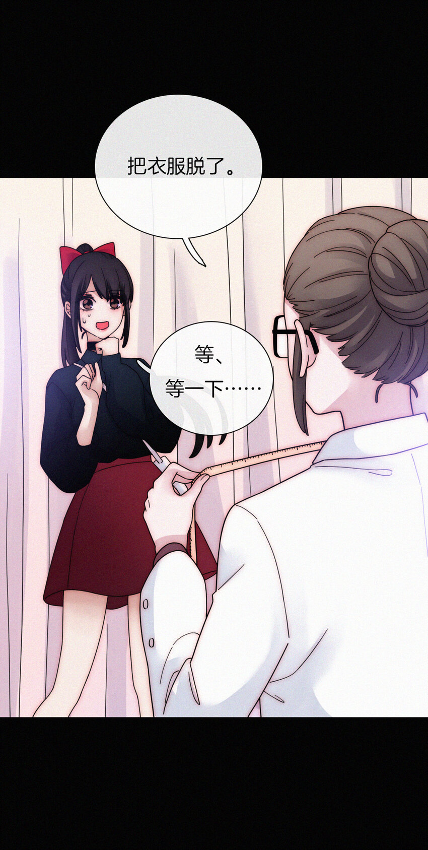 《有猫的迷宫》029 身份、撞破 第12页