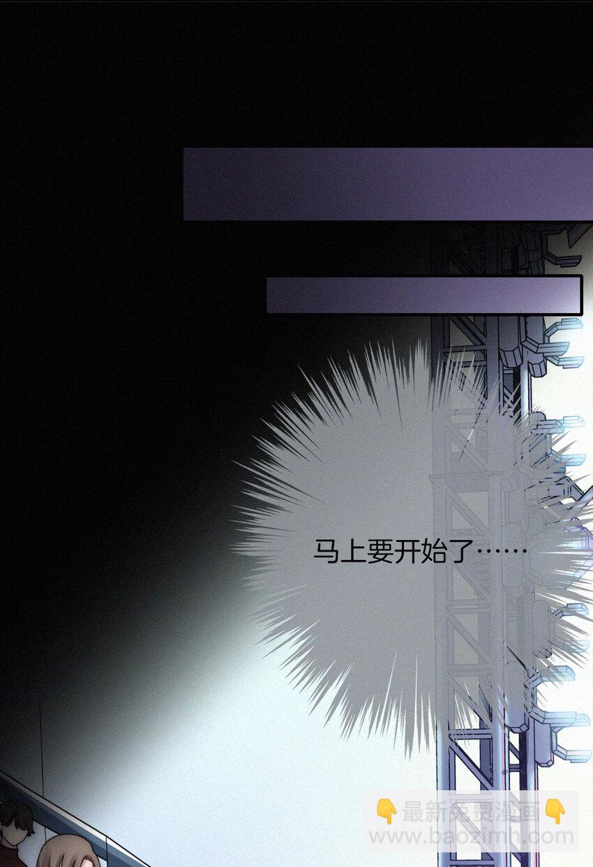 《有猫的迷宫》029 身份、撞破 第17页