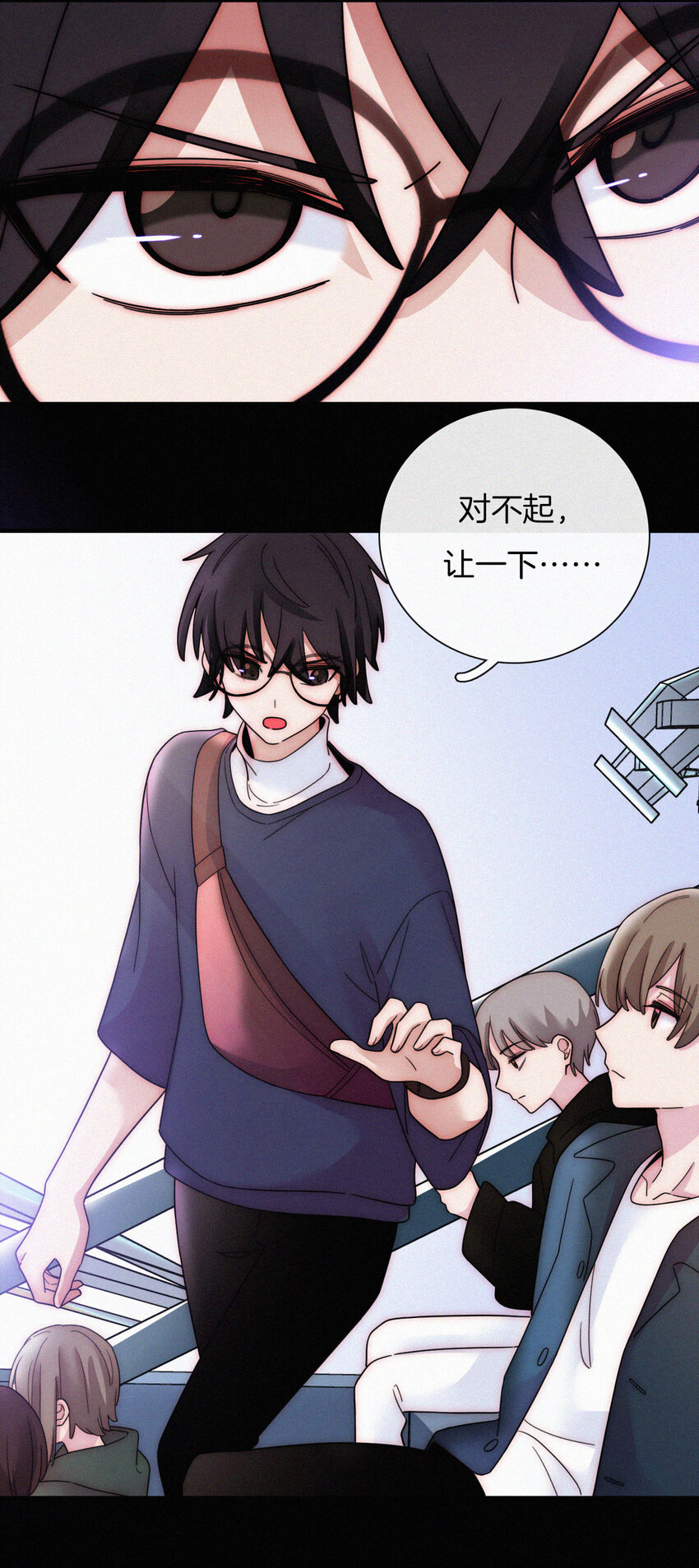 《有猫的迷宫》029 身份、撞破 第21页