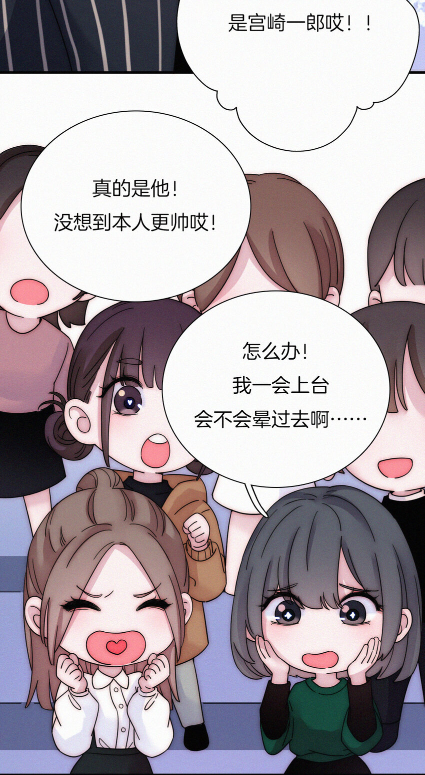 《有猫的迷宫》029 身份、撞破 第24页