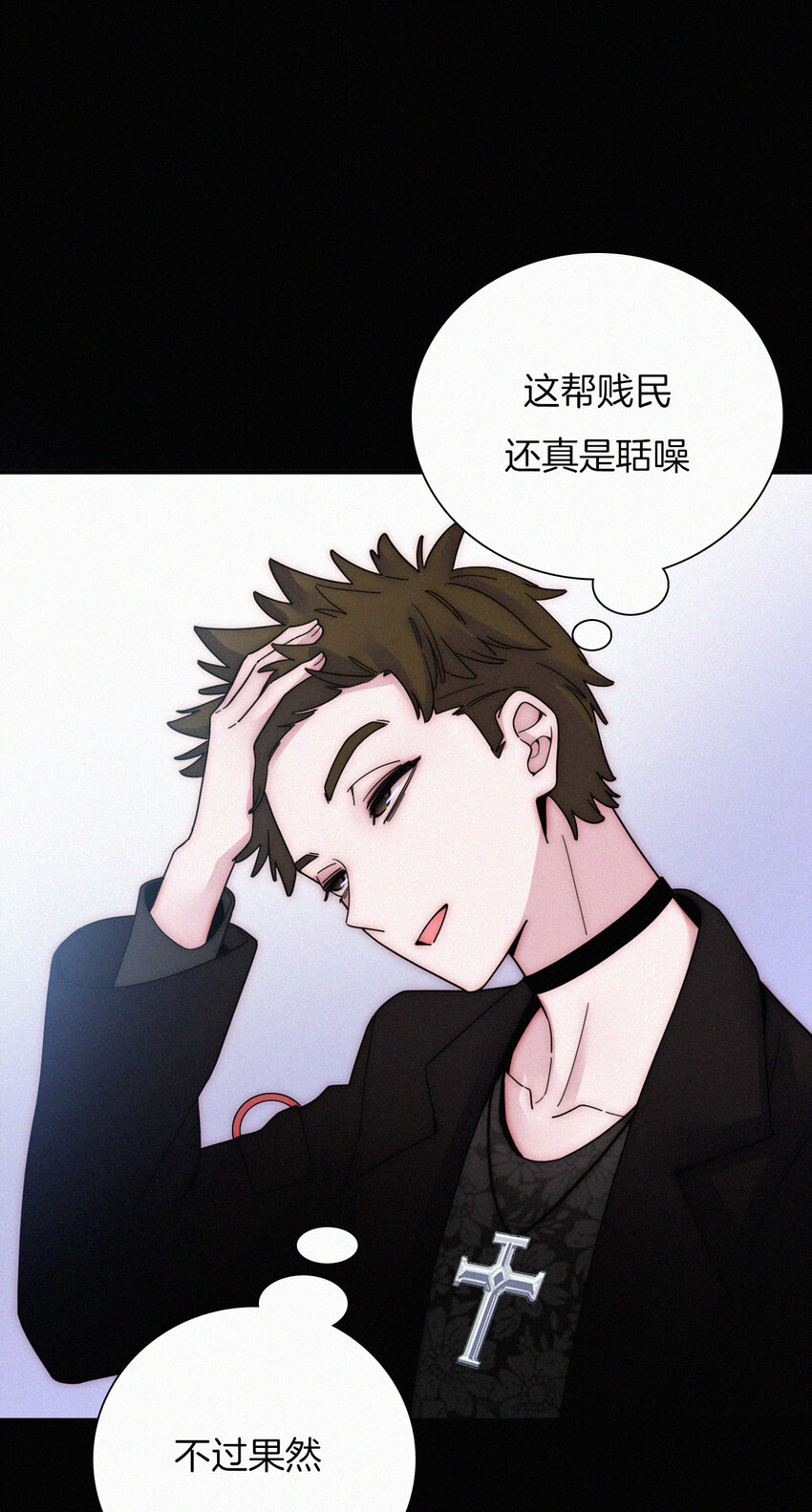 《有猫的迷宫》029 身份、撞破 第27页