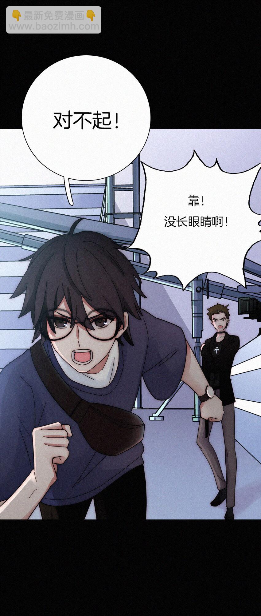 《有猫的迷宫》029 身份、撞破 第31页