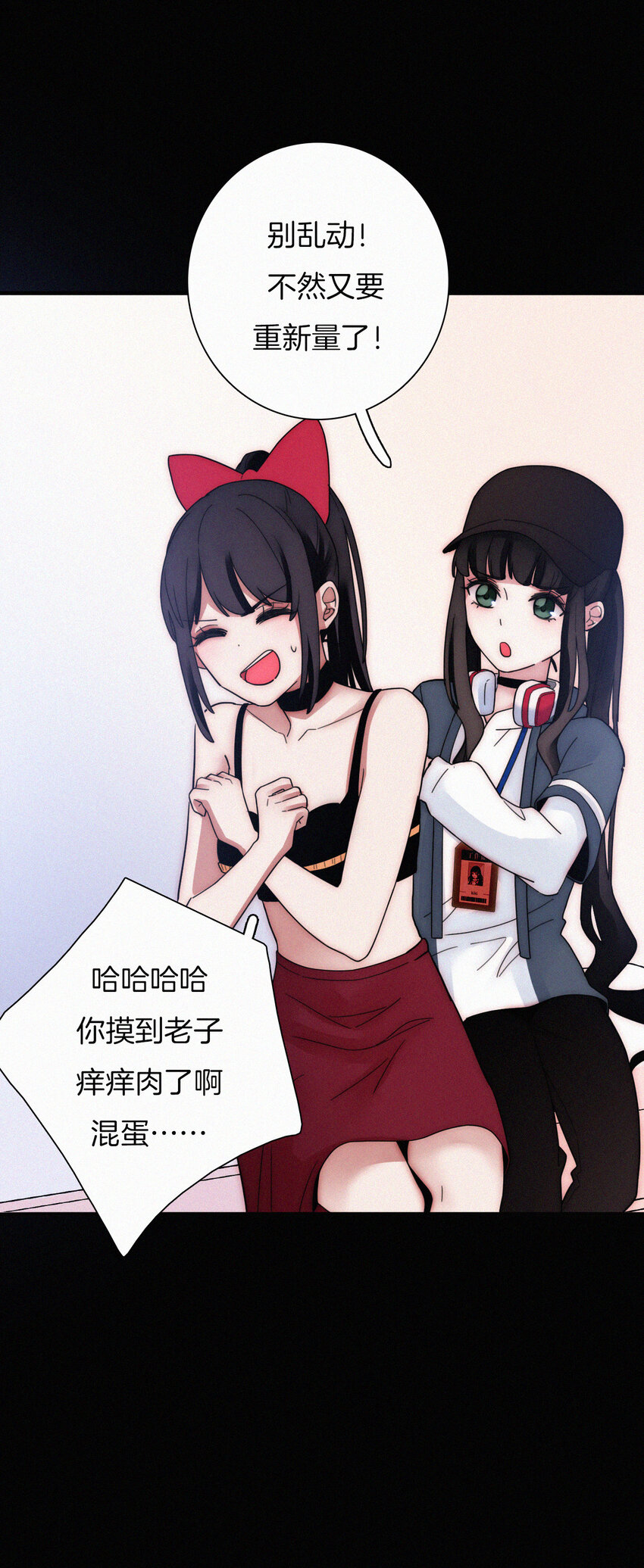 《有猫的迷宫》029 身份、撞破 第37页