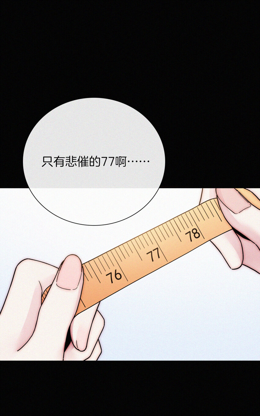《有猫的迷宫》029 身份、撞破 第38页