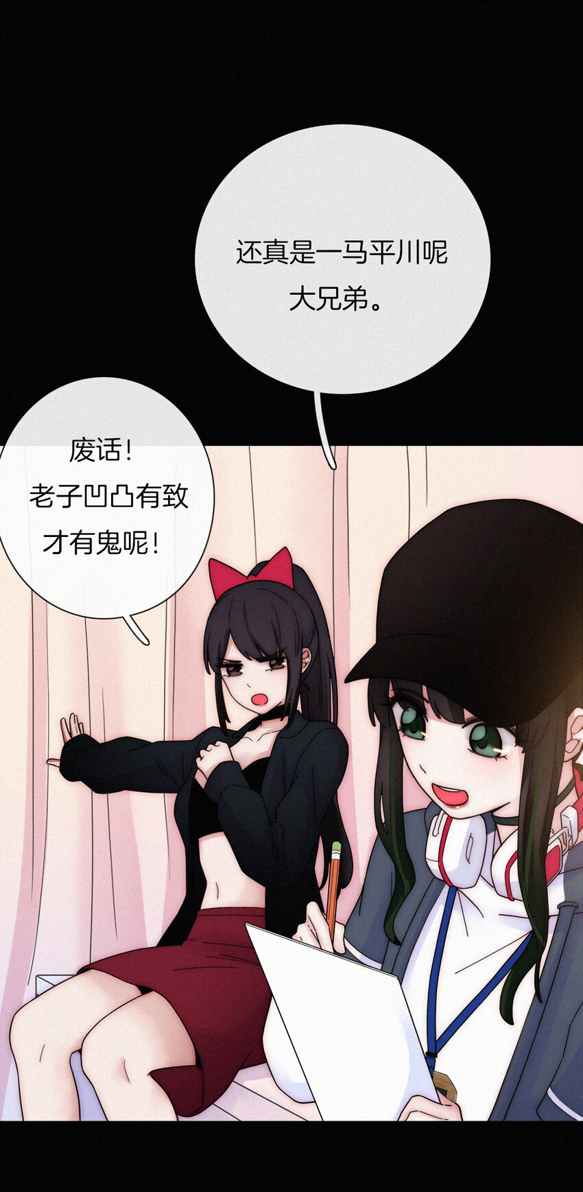 《有猫的迷宫》029 身份、撞破 第39页
