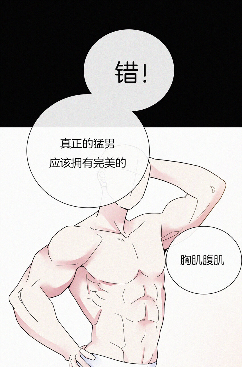 《有猫的迷宫》029 身份、撞破 第40页