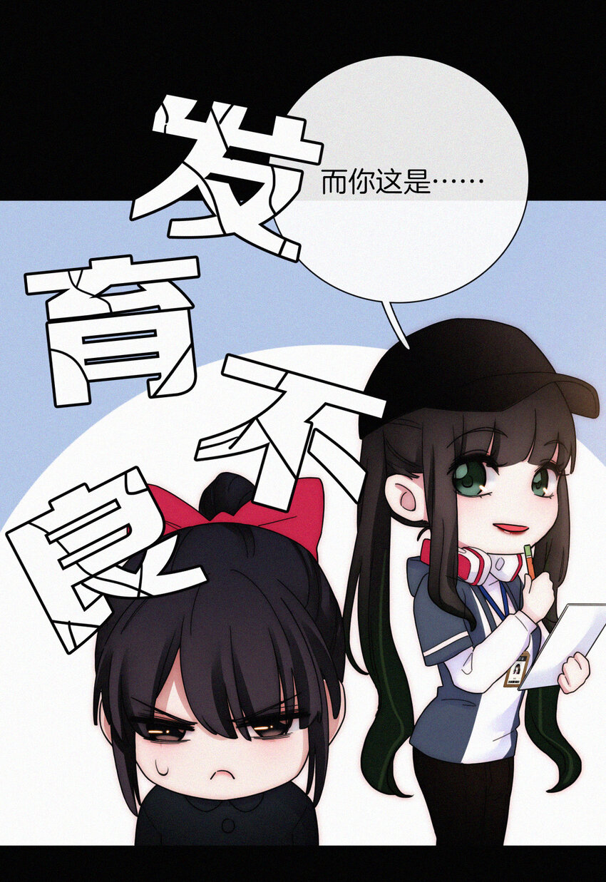 《有猫的迷宫》029 身份、撞破 第42页